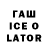 Cocaine Fish Scale InterM07