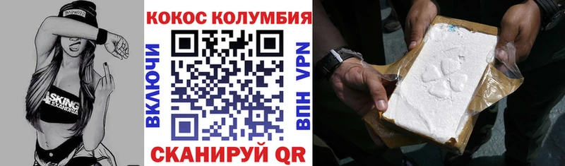 КОКАИН Fish Scale  Купить закладки  Верхнеуральск 