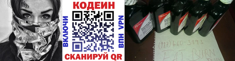 Codein Purple Drank  Купить  Верхнеуральск 