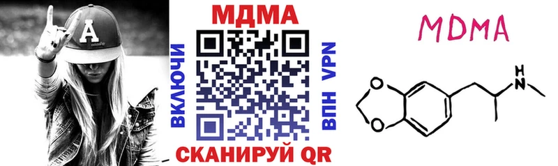 Купить закладки  Верхнеуральск  MDMA Molly 