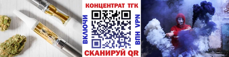 ТГК жижа  Купить  Верхнеуральск 